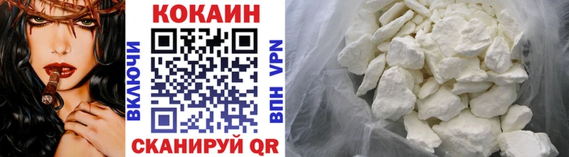 Кокаин 99%  Лихославль 