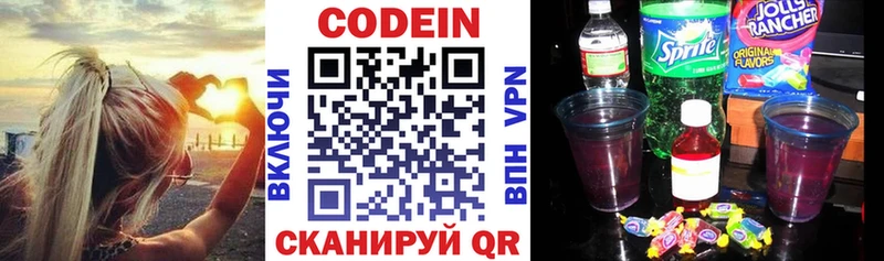 Кодеиновый сироп Lean Purple Drank  где купить наркоту  Лихославль 