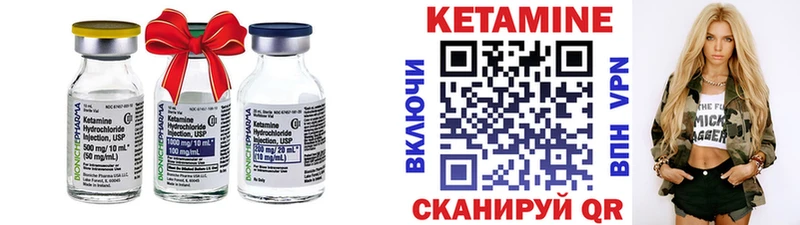 Кетамин VHQ  Лихославль 
