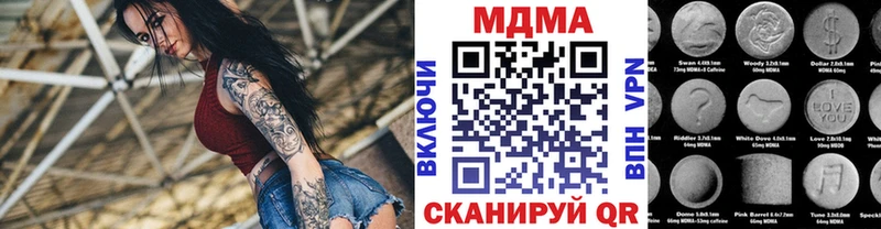 МДМА кристаллы  купить наркоту  Лихославль 