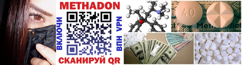 Метадон methadone  Лихославль 